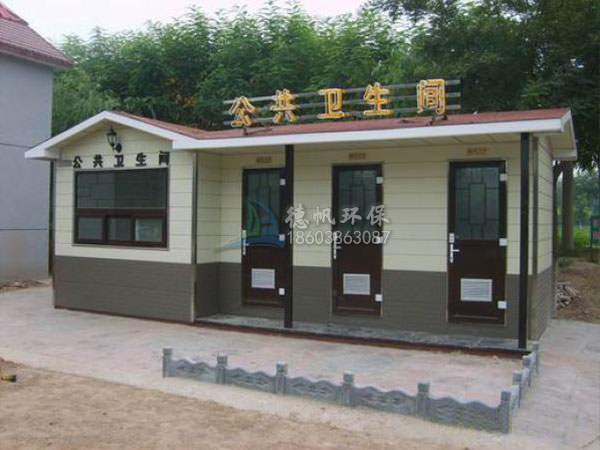 免水冲打包厕所