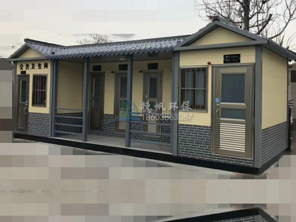 环保移动公厕