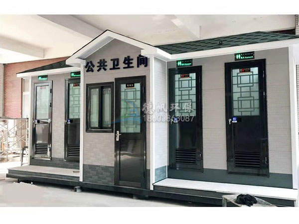 环保移动公厕