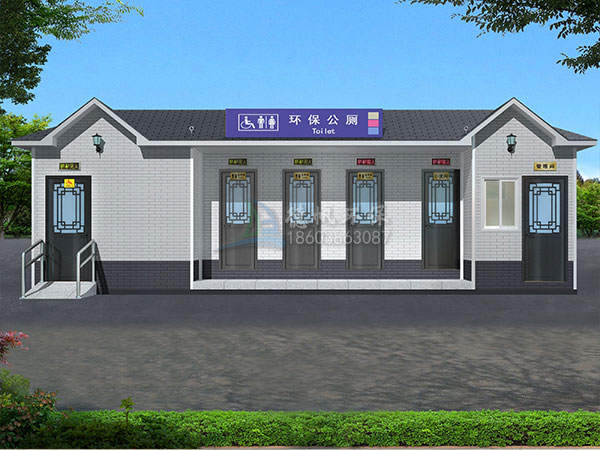环保移动公厕