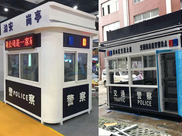 治安执法岗亭
