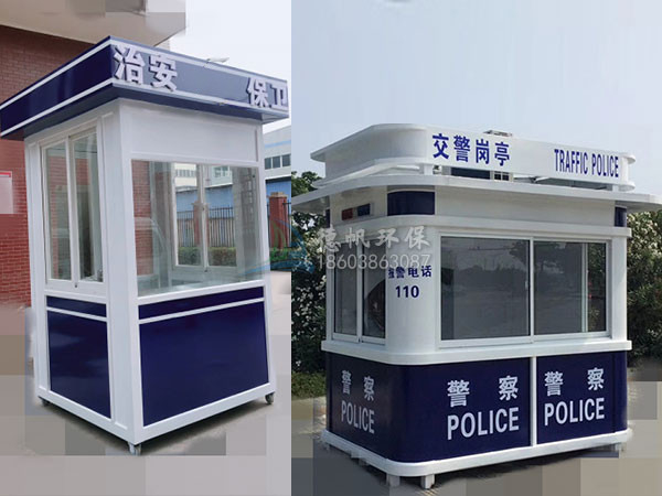 治安执法岗亭