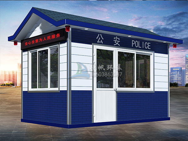 治安执法岗亭