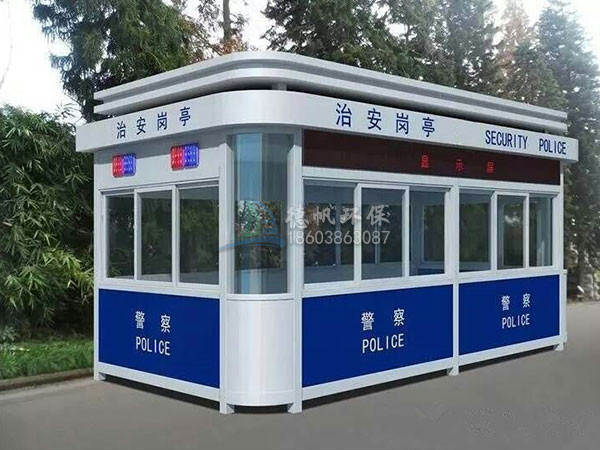 治安执法岗亭