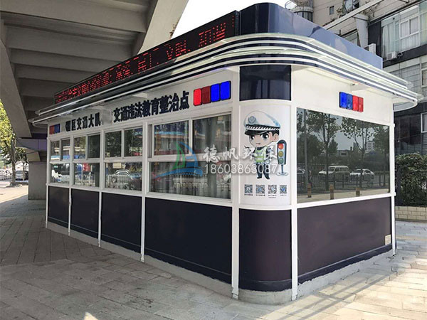 治安执法岗亭