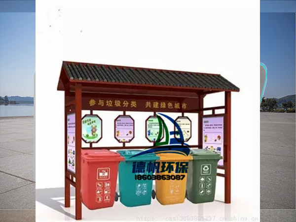 环保垃圾分类房