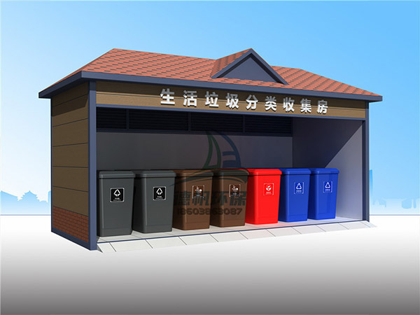 环保垃圾分类房