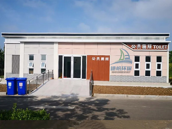 移动厕所